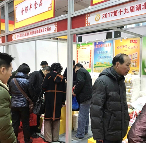 荆楚粮油展