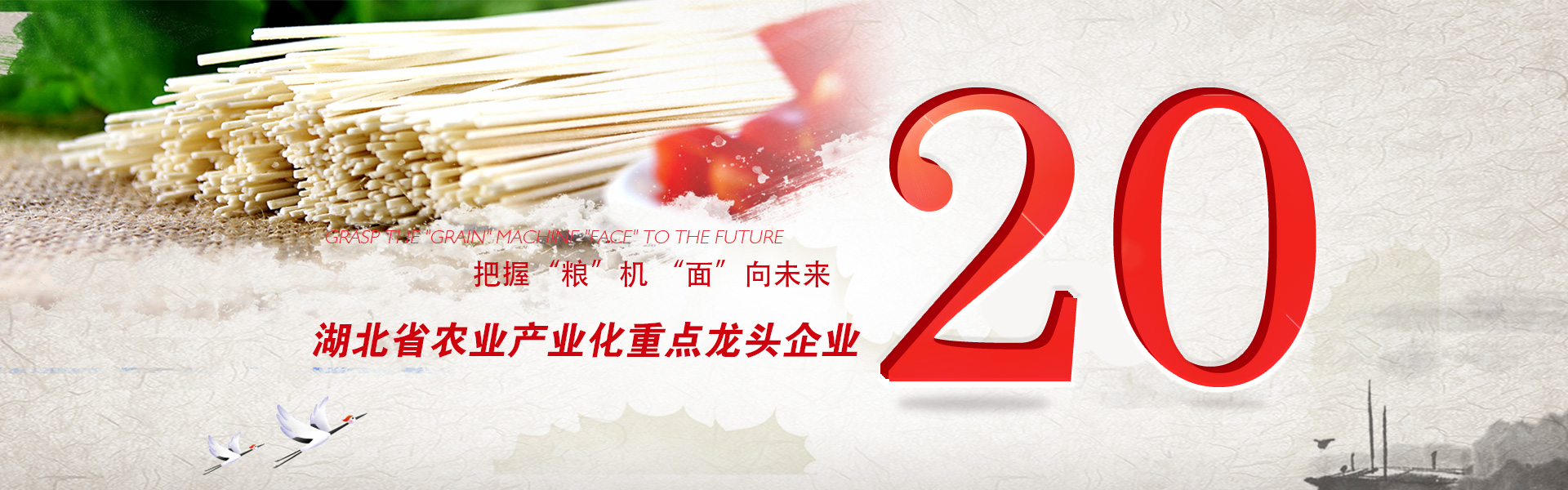 关于我们,挂面面条批发