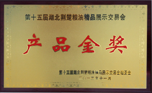 产品金奖