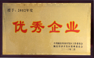 优秀企业